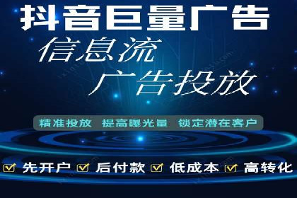 行业领先企业如何运用信息流广告提升品牌影响力